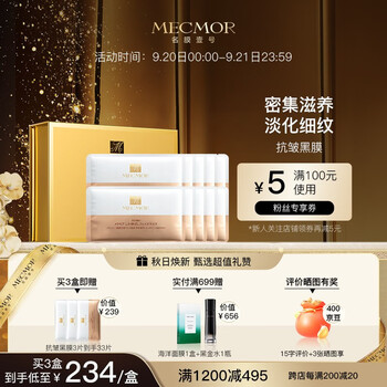 京东看面膜最低价|面膜价格走势图