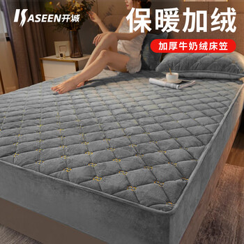开诚（kaseen）牛奶绒床笠冬季加厚床罩床垫保护套 浅灰150*200cm【床笠+2枕套】
