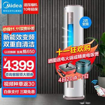 【海尔、美的等】空调价格走势及销量趋势分析-京东购物指南