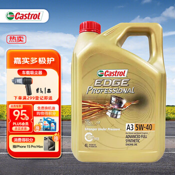 嘉实多（Castrol）全合成机油 极护professional A3 5w-40 SN 4L 新加坡进口
