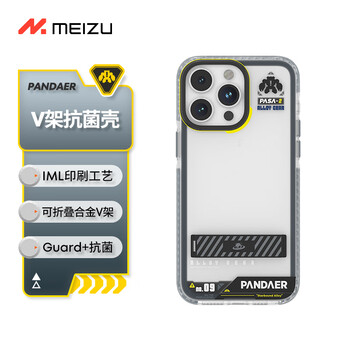魅族 PANDAER 合金装备 V架抗抗摔壳 进近登录 iPhone15 ProMax适用 IML印刷工艺 大角度金属支架 防撞防