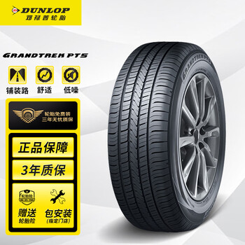 邓禄普轮胎Dunlop汽车轮胎 215/55R18 95H GRANDTREK PT5