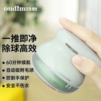 欧点毛球修剪器-超值推荐!价格走势和用户评测