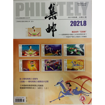 松下SC-NA10蓝牙音箱价格历史走势及销量趋势分析