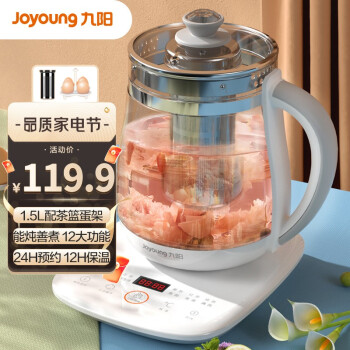 九阳（Joyoung）养生壶煎药壶玻璃花茶壶可拆卸茶篮煮茶器电水壶热水壶烧水壶1.5L K15F-WY155
