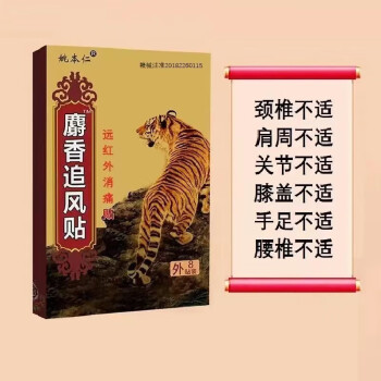 甲门JIAMEN保暖防护商品价格历史走势分析