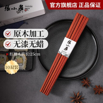 张小泉筷子价格历史走势，选择优质环保筷子品牌