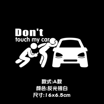 定製汽車個性車貼別碰我車搞笑創意內飾改裝小貼紙寶寶在車裡潮貼a