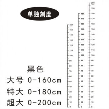 成人房身高尺幼儿园成人量身高贴纸装饰简约可移墙贴刻度浅蓝色特大