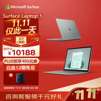 微软Surface Laptop 5 学生笔记本电脑 i5 16G+512G 仙茶绿 Evo认证13.5英寸2.2K高色域触控屏