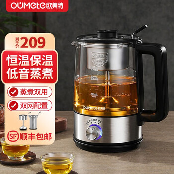 欧美特新款蒸汽煮茶器家用办公室大容量玻璃全自动保温蒸茶器黑茶煮茶壶高温喷淋式 升级保温款【双滤网】1L