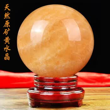 黄玉水晶球 天然黄色水晶球摆件家用黄玉风水球客厅厨房西北 直径 9cm