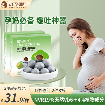 a1+孕研所孕妇零食梅子糖梅酸孕妇营养梅饼改善孕吐恶心青梅球60g