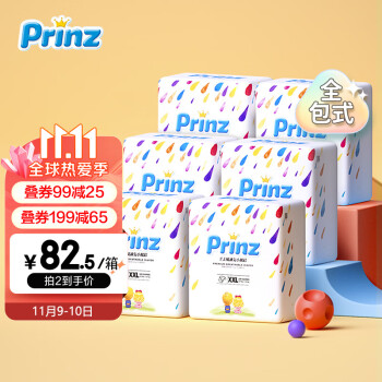 【王子婴儿】Prinz小枫铃纸尿裤：价格趋势与产品评测