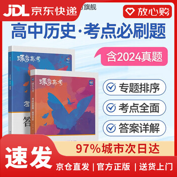 高二历史需要刷题吗网课(高二历史买什么资料比较好)