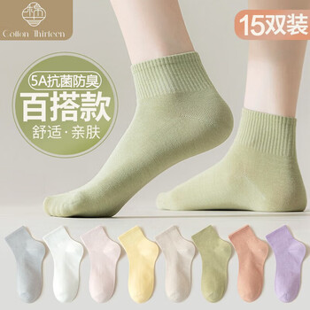 棉十三15双袜子女短袜防臭抗透气船袜纯色运动日系女袜短筒秋冬季