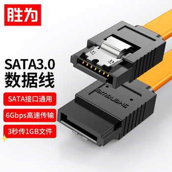购买可靠稳定的SATA3.0硬盘连接线-价格走势