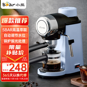 小熊（Bear）咖啡机家用意式半自动泵压式可打奶泡KFJ-A02N1价格走势及评测