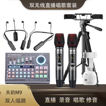 TIANYUN品牌麦克风:高品质音质,价格走势及销量趋势分析
