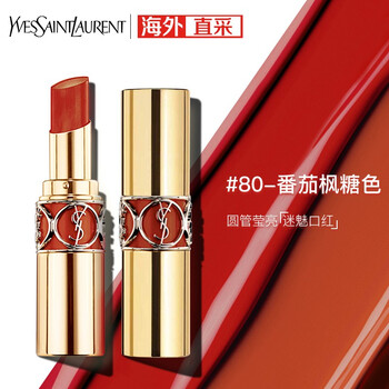 圣罗兰唇膏 法国圣罗兰ysl 迷魅亮彩滋润唇膏 金管圆管 3 2g 80 番茄枫糖色进口超市 行情报价价格评测 京东