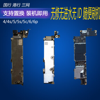 适用于适用于iphone苹果手机4/4s/5代/5c/5s国行港版美版原装无锁好