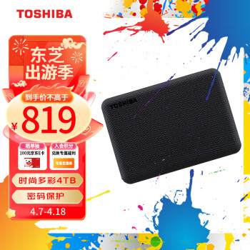 东芝（TOSHIBA）4TB 移动硬盘机械 V10系列 USB3.2 Gen 1 墨黑 大容量 兼容Mac 高速传输 密码保护 轻松备份