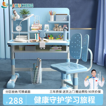 海旭成儿童桌椅套装:价格走势与购买评测