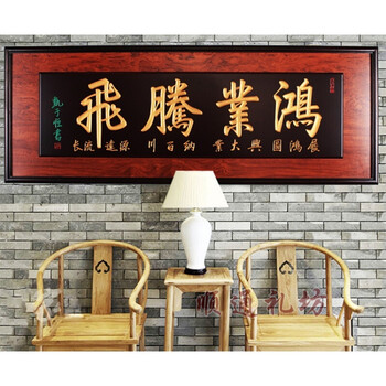 牌匾诚信赢天下饭店开张生意兴隆木雕贺匾礼品字画匾 鸿业腾飞200x
