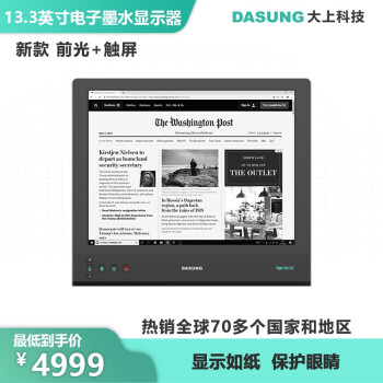 大上科技（DASUNG） 13.3英寸显示器