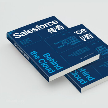 《Salesforce传奇》( Behind the Cloud)