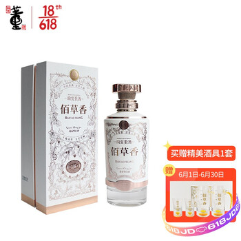 董酒国密佰草香54度 1499元一瓶-酒好喝