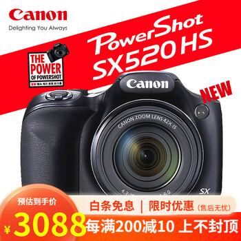 Canon/佳能 PowerShot SX520 HS长焦数码相机高清旅游 单反SX540 SX50   50倍【360°旋转屏】 官方标配