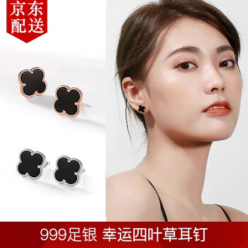 莞晗 999足银四叶草耳钉耳环女简约时尚气质耳饰耳坠首饰品情侣送女友送老婆情人节生日礼物 999足银玫瑰金小号