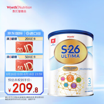 惠氏（Wyeth）S-26铂臻HMO婴幼儿奶粉3段（1-3岁）瑞士原装进口 800g/罐