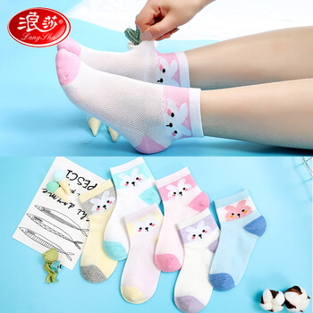 【限时特惠】浪莎儿童袜子-价格走势与销量分析