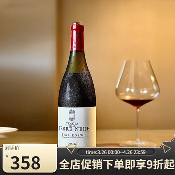 tenutadelleterrenereetna火山黑土酒庄西西里岛干红葡萄酒单瓶
