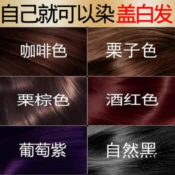 膏丝露洁染发膏佰束染发润民洗发水丝露杰染发剂佰素思露杰咖啡色2盒