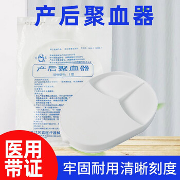 苏嘉医用产后聚血器妇产科聚血盆i型高温消毒反复使用400ml 产后聚血