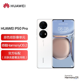 HUAWEI P50 Pro 4G全网通 原色双影像单元 麒麟9000芯片 万象双环设计 8GB+256GB雪域白手机