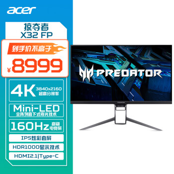 宏碁（Acer）掠夺者32英寸4K miniLED背光160Hz刷新HDR1000+HDMI2.1+90Wtype-C电竞大金刚IPS显示器X32FP