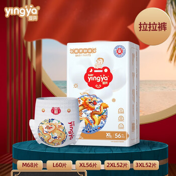 婴芽萌芽纸尿裤超薄透气新生婴儿尿不湿男女宝宝通用干爽学步裤 拉拉裤XL码56片【11-14.5kg】