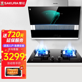 「必看报告」
樱花（SAKURA）CXW-360-7A01+B9201评测？樱花盒子怎么样？求评测？老司机透漏爆料？
