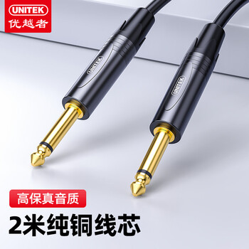 优越者6.5mm音频线价格走势,高品质连接器,稳定传输