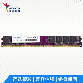 【大爆内幕】
威刚DDR4 2666频 4GB 台式机内存怎么样值得入手吗？威刚ddr4 2666频 4gb 台式机内存质量怎么样不好？拆箱分析各项指标解读！
