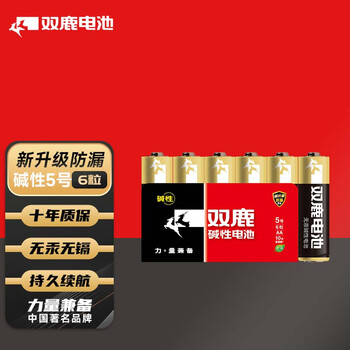 双鹿5号碱性电池6粒 适用于儿童玩具/遥控器/鼠标/话筒/闹钟/血压仪 五号/LR6/AA/电池