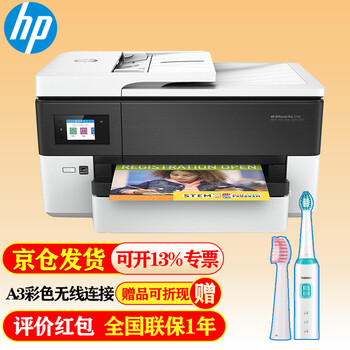 使用一个月后分享
惠普hp a3打印机 7720/7730/7740/7612 彩色喷墨复印扫描一体机 无线商用办公 7720 打印A3/A4复印扫描传真A4 标配值不值得入手？评测数据如何
