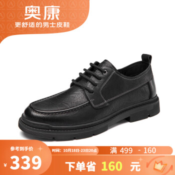 奥康品牌商务正装皮鞋,展现你的专业形象