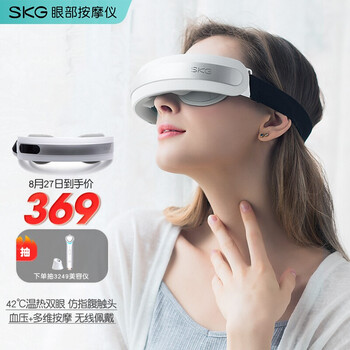 Skg4301 Skg眼部按摩仪护眼仪眼睛眼部按摩器音乐热敷眼罩眼疲劳按摩仪眼部按摩器4301 行情报价价格评测 京东