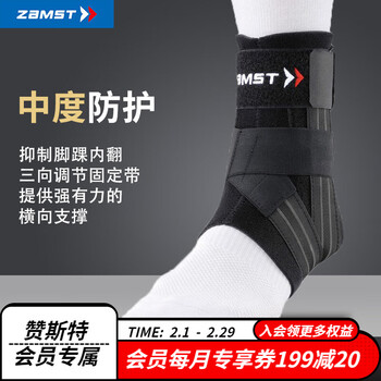赞斯特（ZAMST）A1护踝篮球护踝排球脚踝韧带防护网羽乒长款健身防内翻护脚踝 (左脚) 单只装 L(鞋子长度长25-28cm)