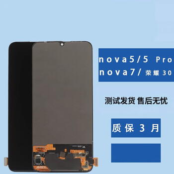 适用于华为nova7屏幕总成荣耀30拆机nova5pro液晶触摸屏全新无老化